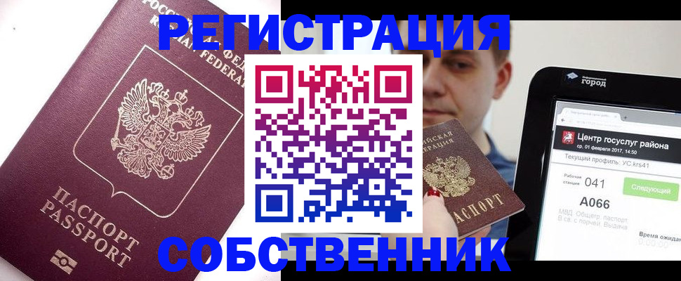 временная регистрация адрес в Партизанске