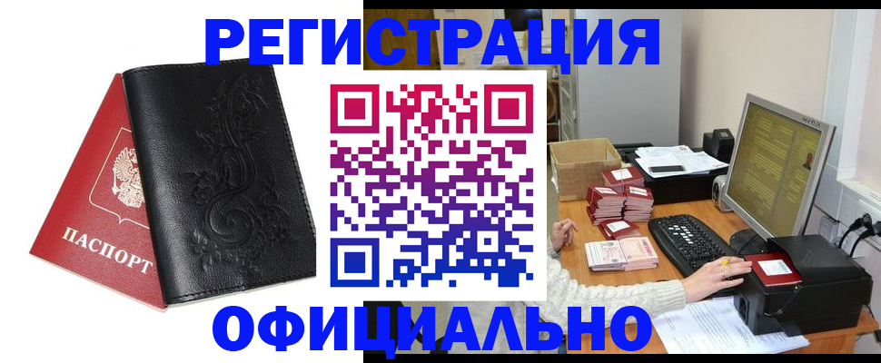временная регистрация собственник в Партизанске